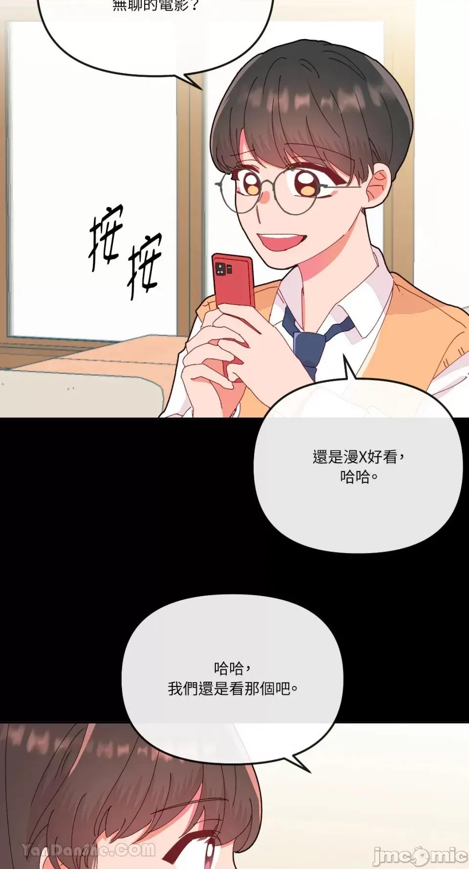 妳的肖像画 妳的肖像画-13 第34页