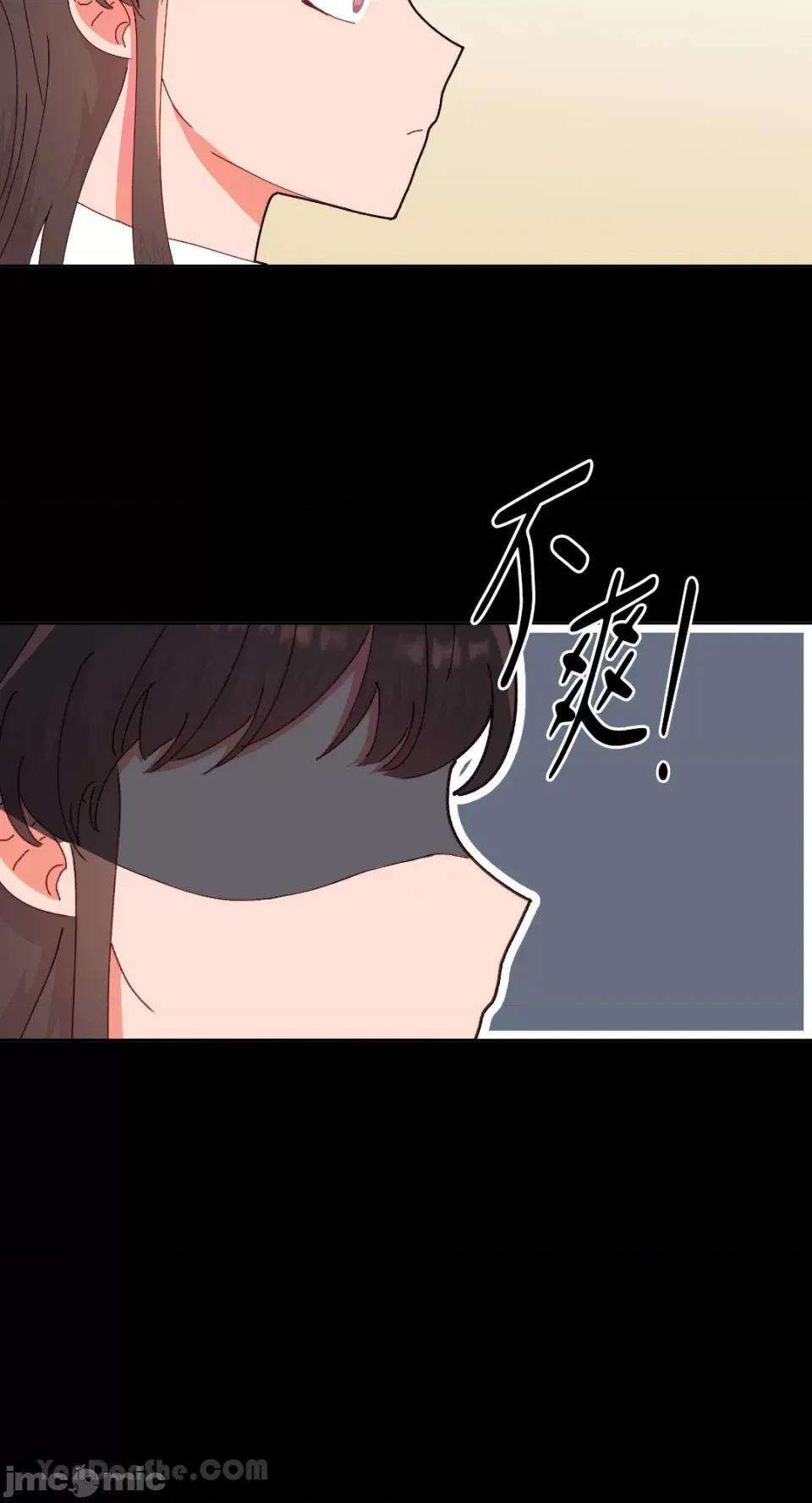 妳的肖像画 妳的肖像画-13 第35页