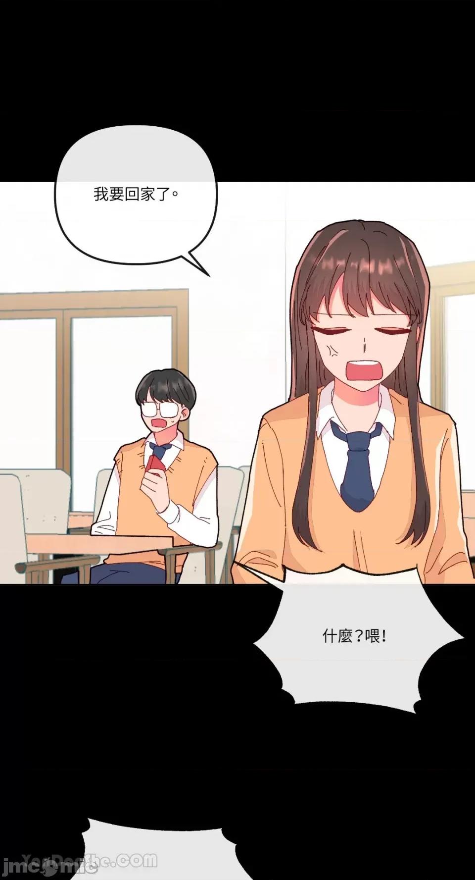 妳的肖像画 妳的肖像画-13 第36页