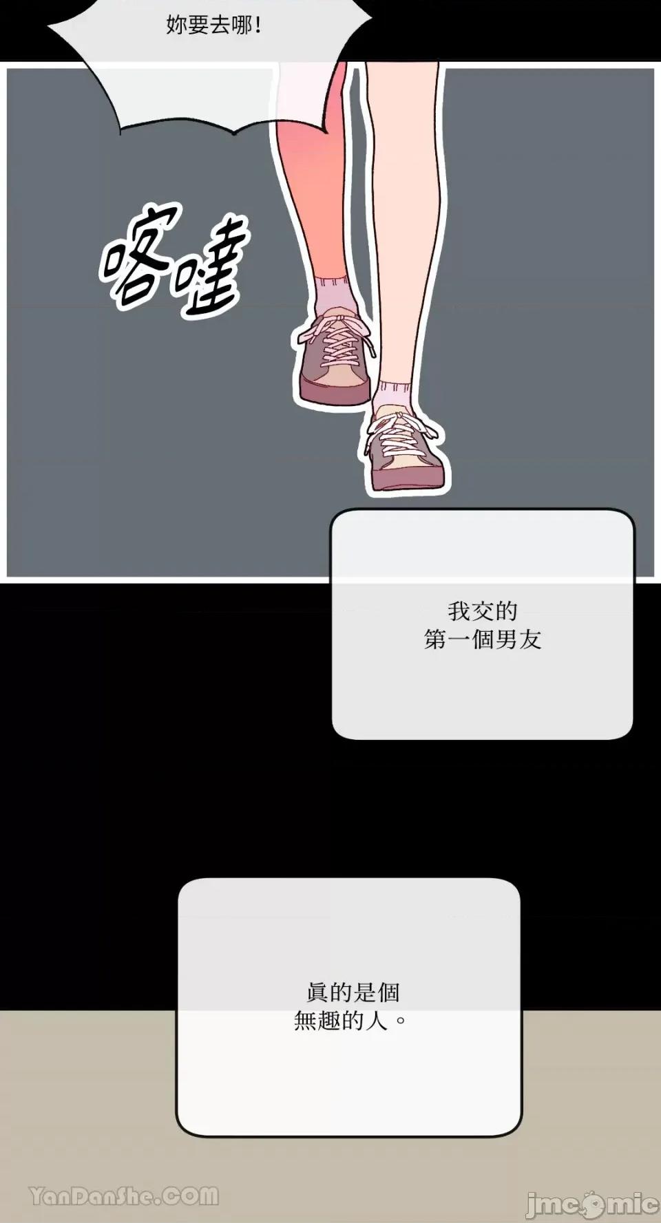 妳的肖像画 妳的肖像画-13 第37页