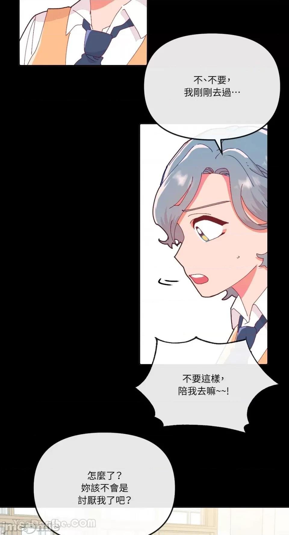 妳的肖像画 妳的肖像画-13 第42页