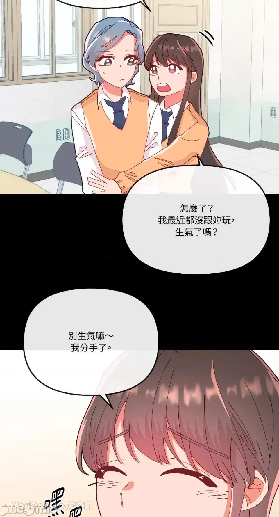 妳的肖像画 妳的肖像画-13 第43页