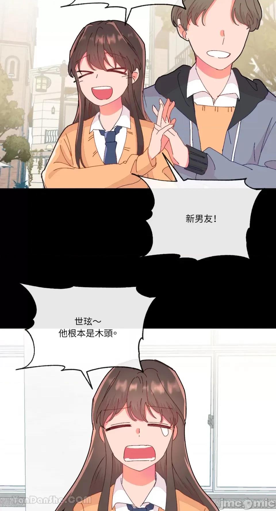 妳的肖像画 妳的肖像画-13 第47页