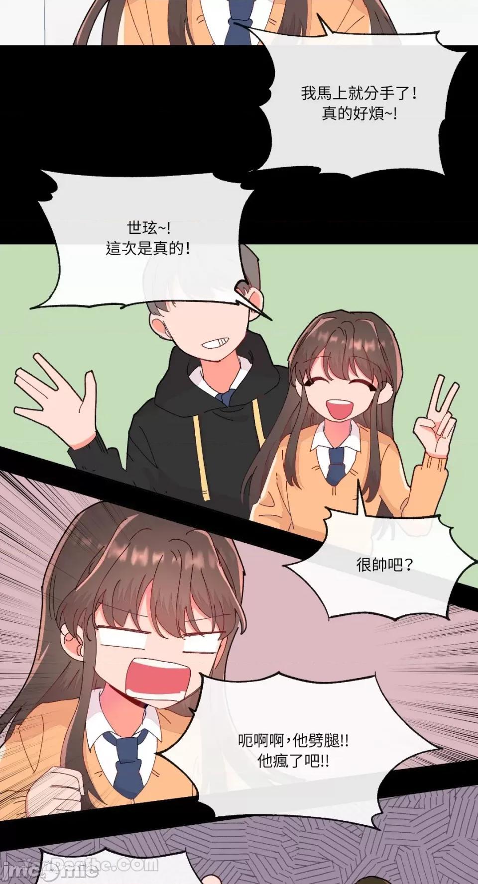 妳的肖像画 妳的肖像画-13 第48页