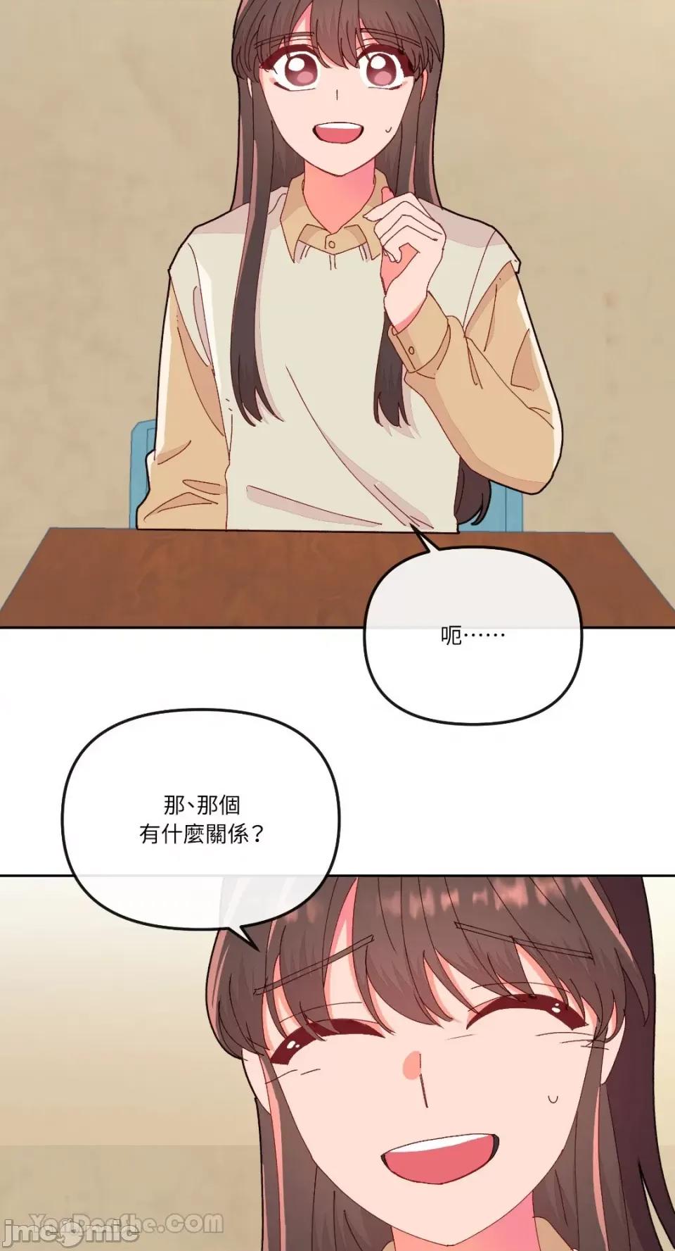 妳的肖像画 妳的肖像画-13 第51页