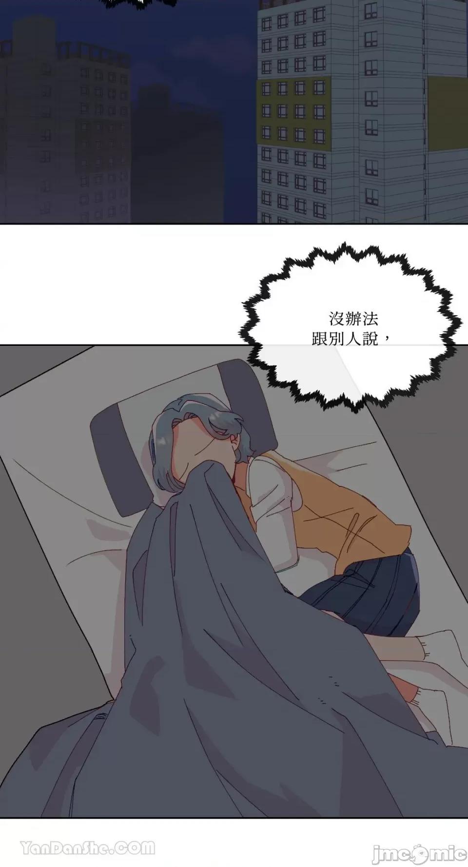 妳的肖像画 妳的肖像画-13 第55页