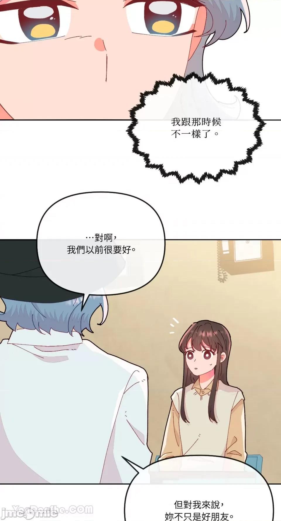 妳的肖像画 妳的肖像画-13 第58页