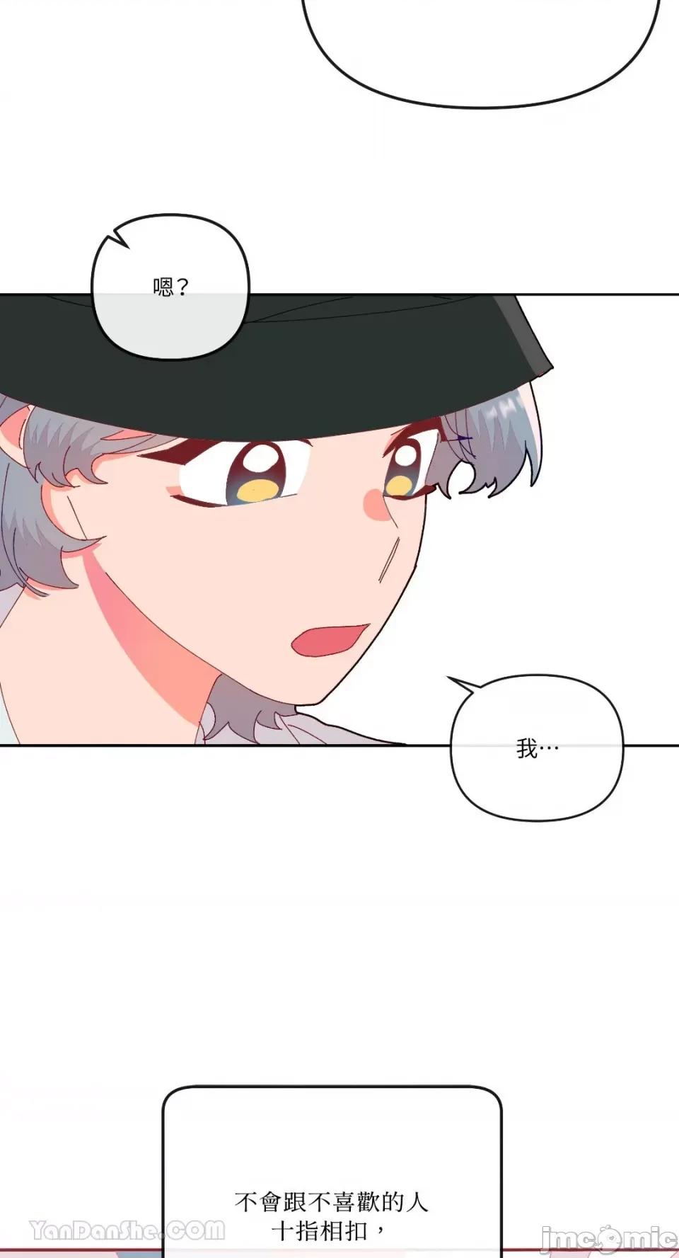 妳的肖像画 妳的肖像画-13 第59页