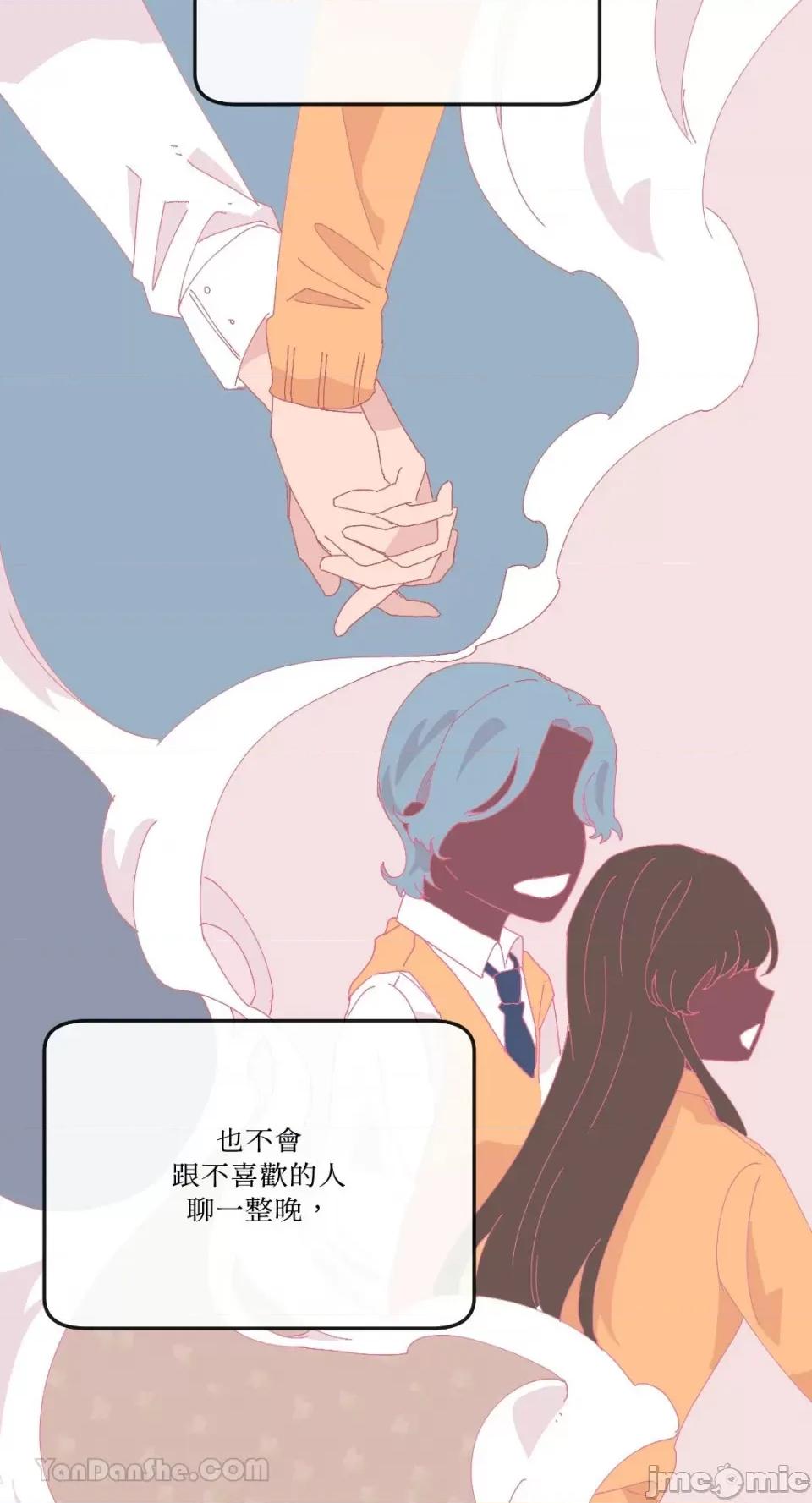 妳的肖像画 妳的肖像画-13 第60页