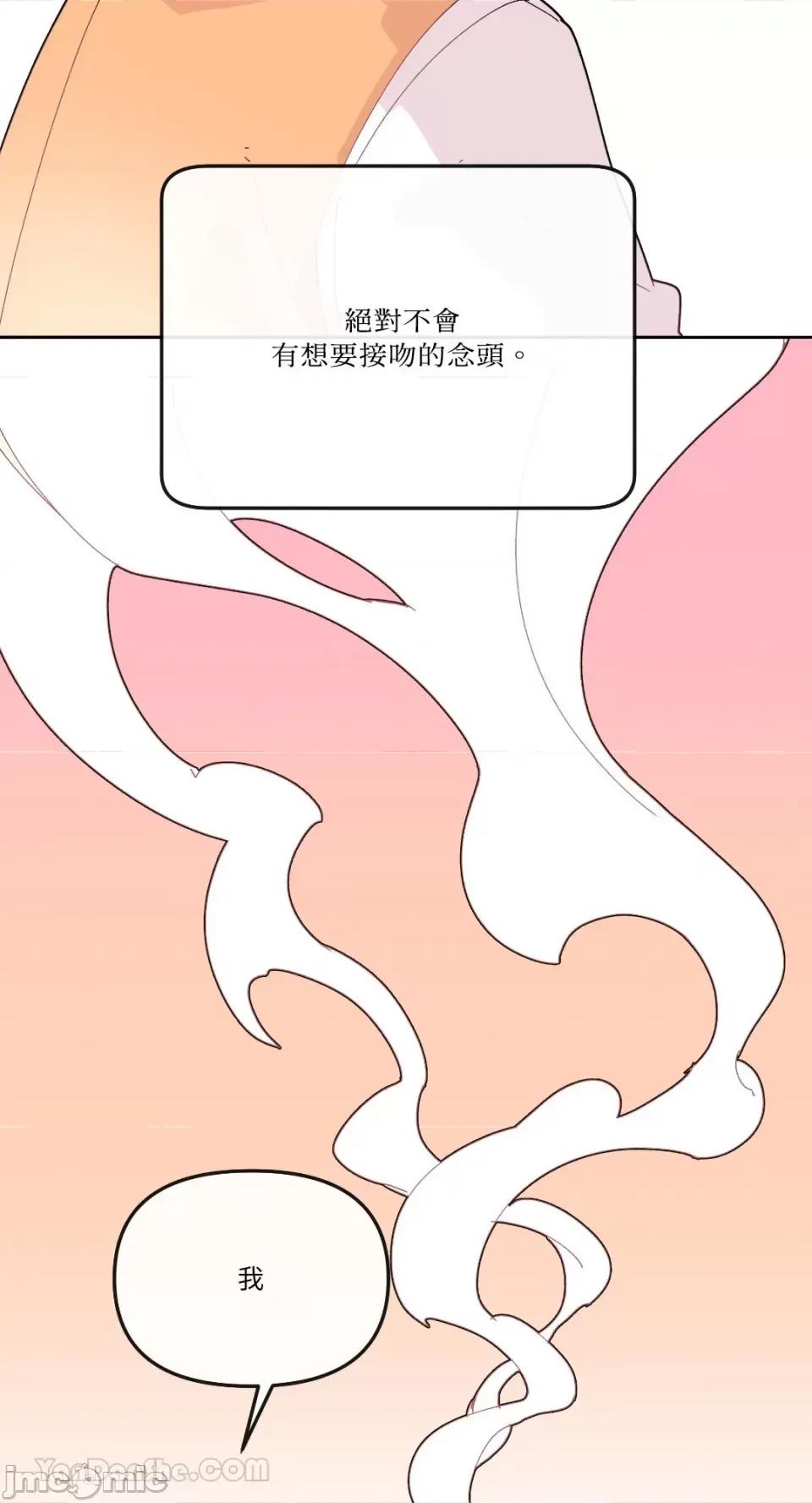 妳的肖像画 妳的肖像画-13 第63页