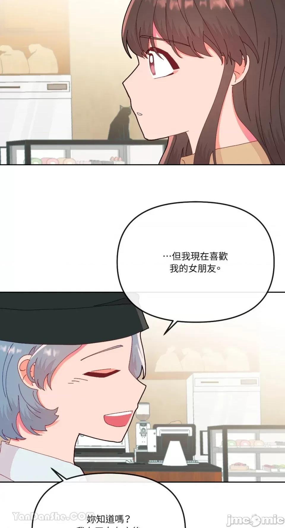 妳的肖像画 妳的肖像画-13 第65页
