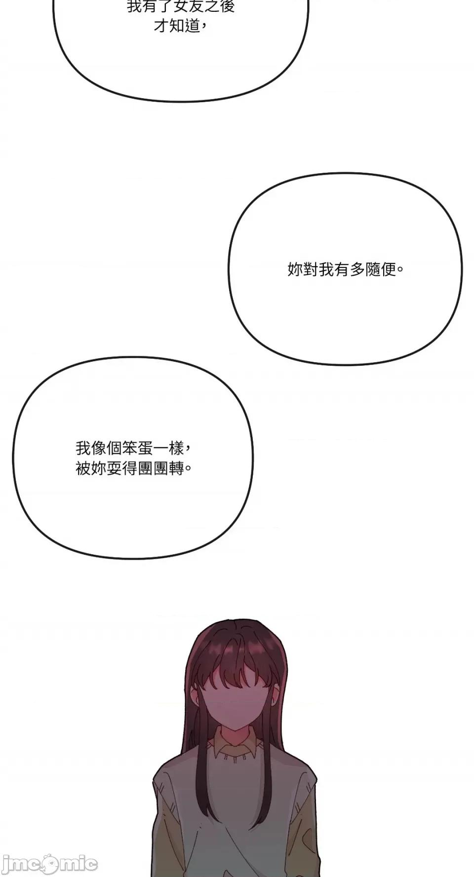 妳的肖像画 妳的肖像画-13 第66页