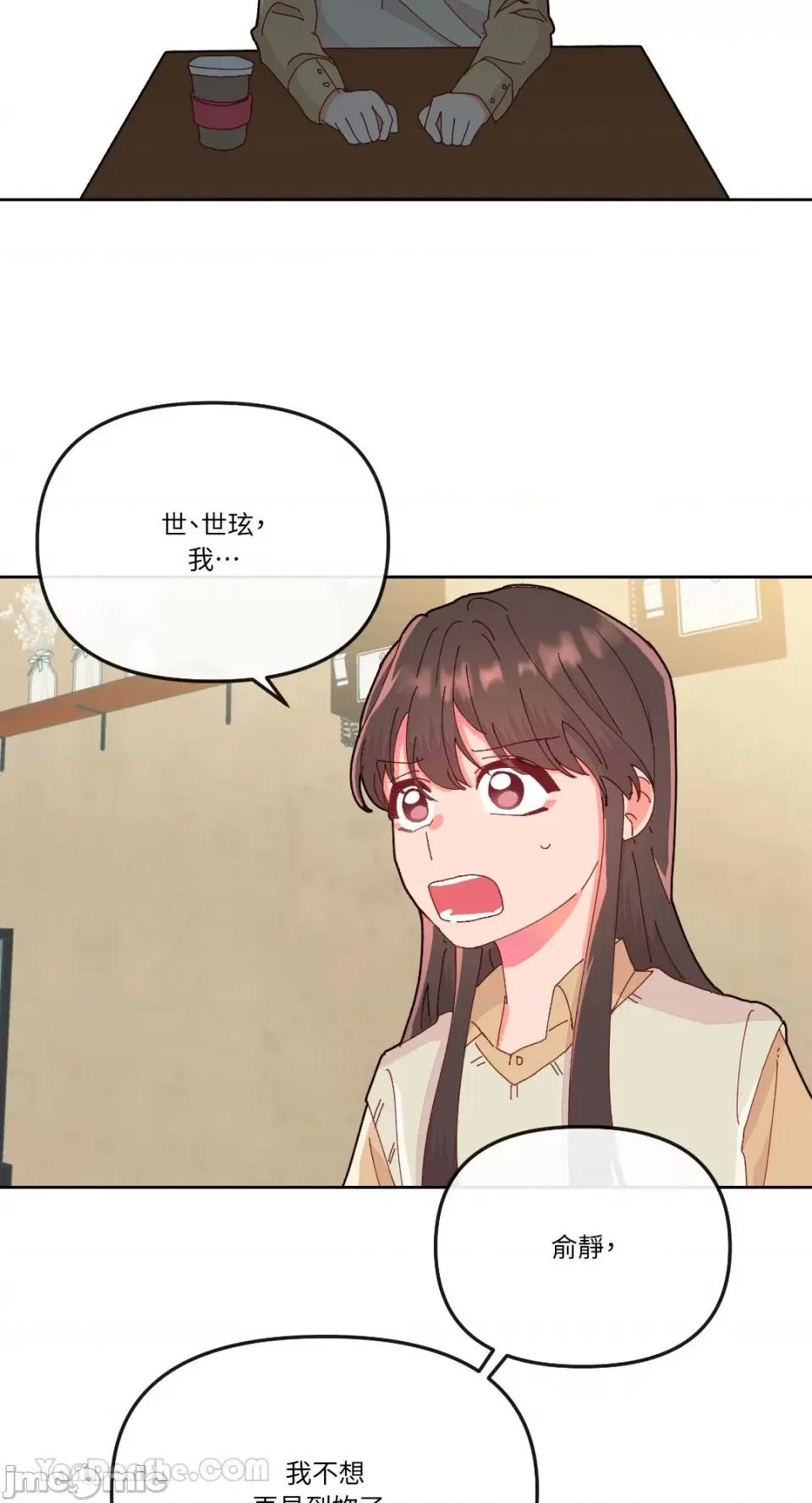 妳的肖像画 妳的肖像画-13 第67页