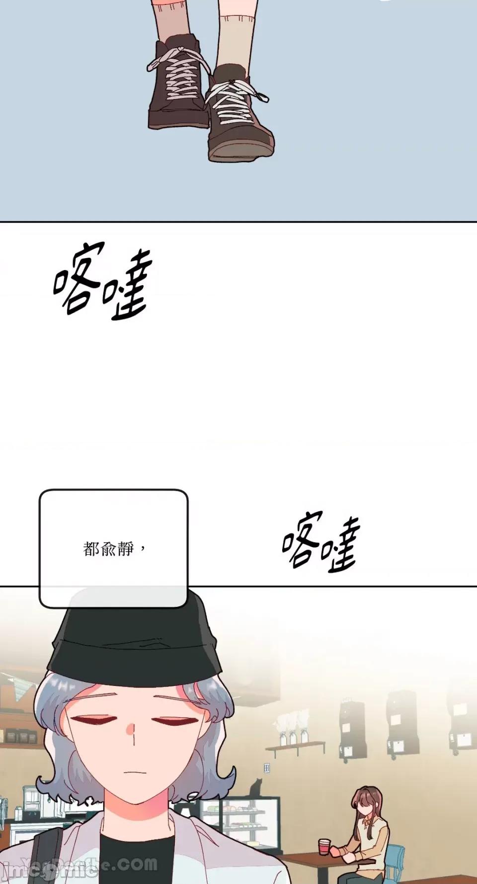 妳的肖像画 妳的肖像画-13 第71页