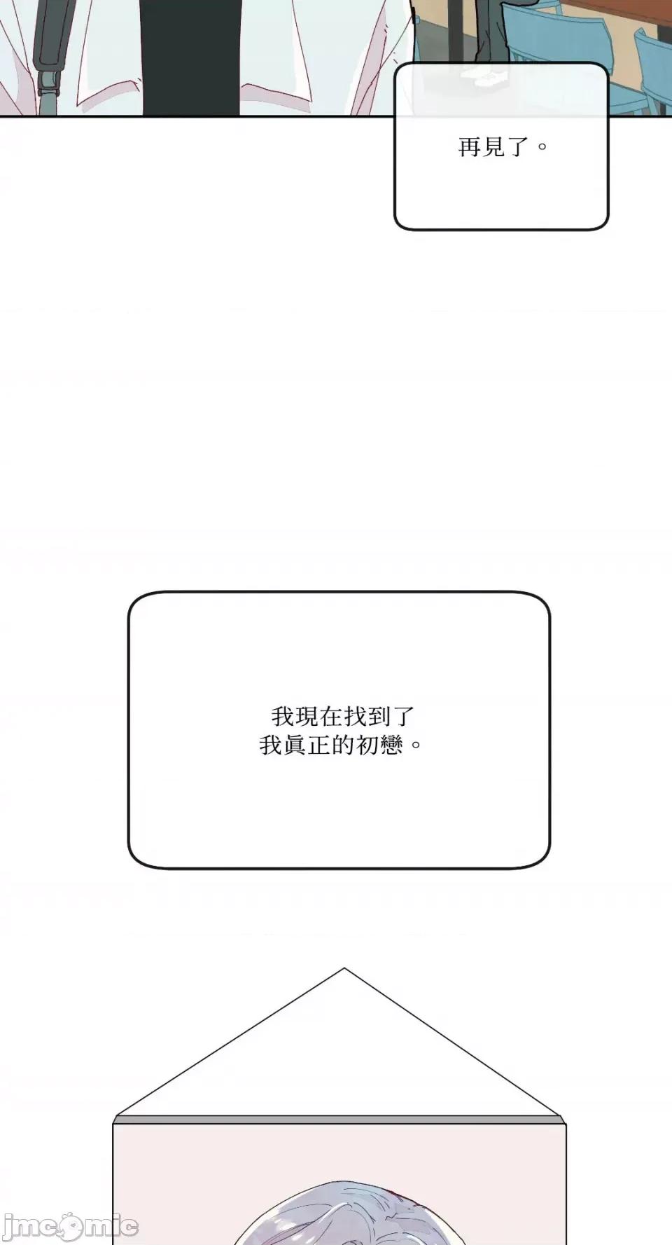 妳的肖像画 妳的肖像画-13 第72页