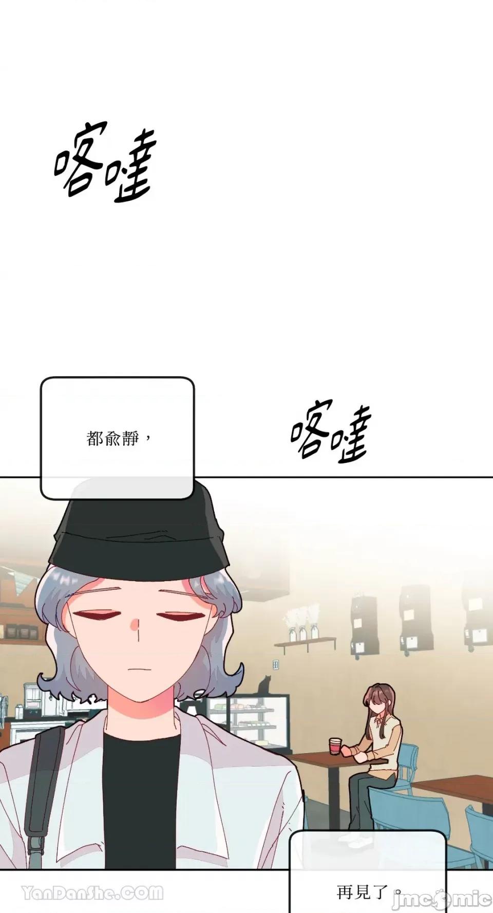 妳的肖像画 妳的肖像画-14 第1页