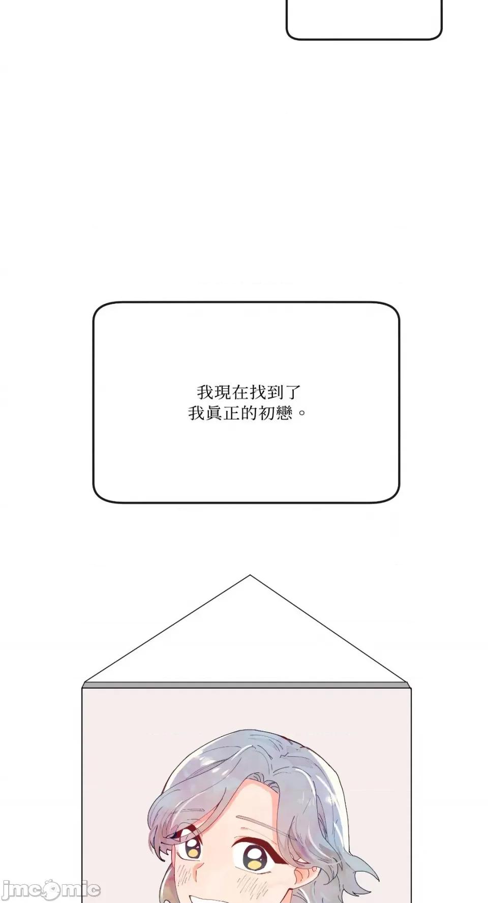 妳的肖像画 妳的肖像画-14 第2页