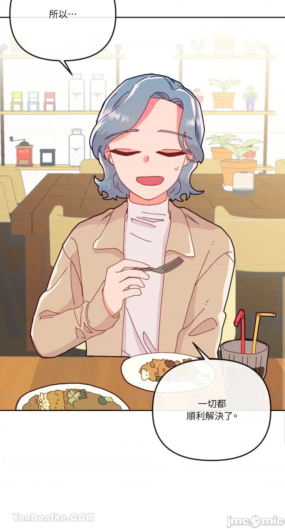 妳的肖像画 妳的肖像画-14 第5页