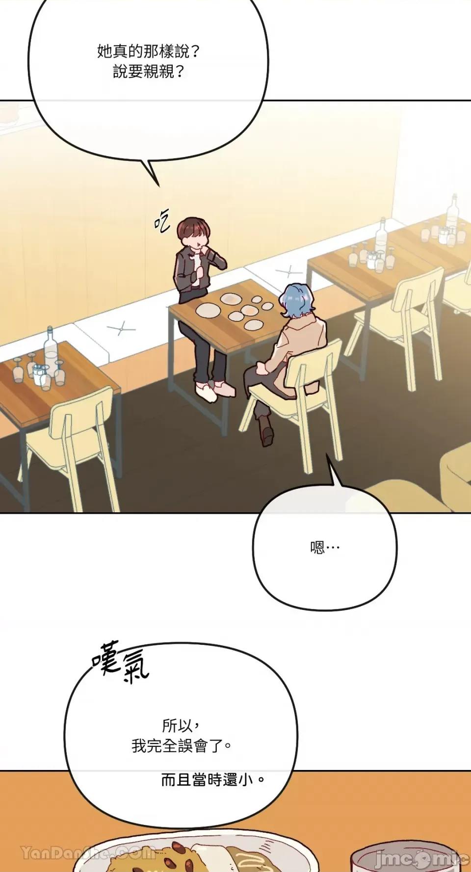 妳的肖像画 妳的肖像画-14 第7页