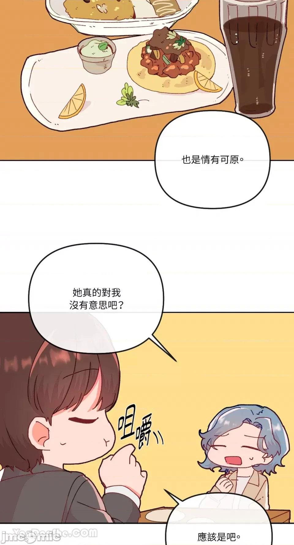 妳的肖像画 妳的肖像画-14 第8页