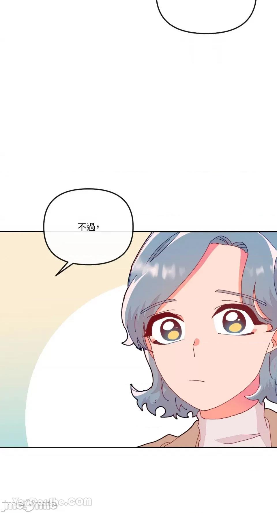 妳的肖像画 妳的肖像画-14 第9页
