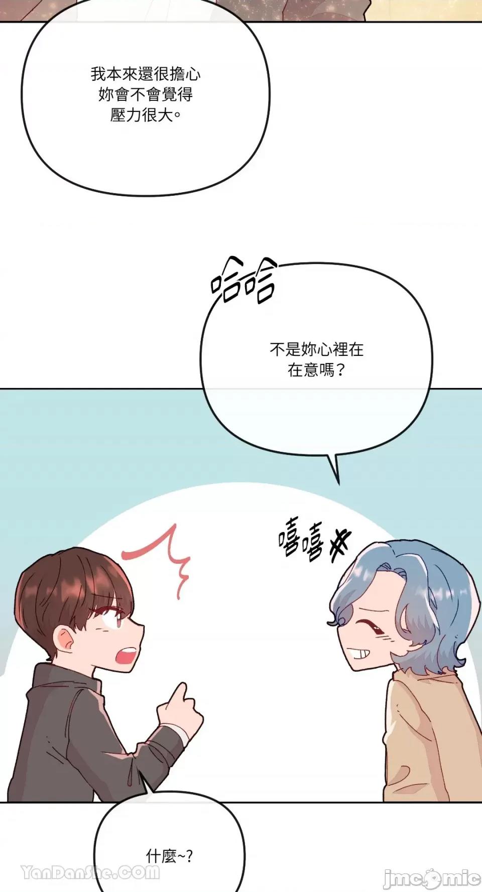 妳的肖像画 妳的肖像画-14 第11页