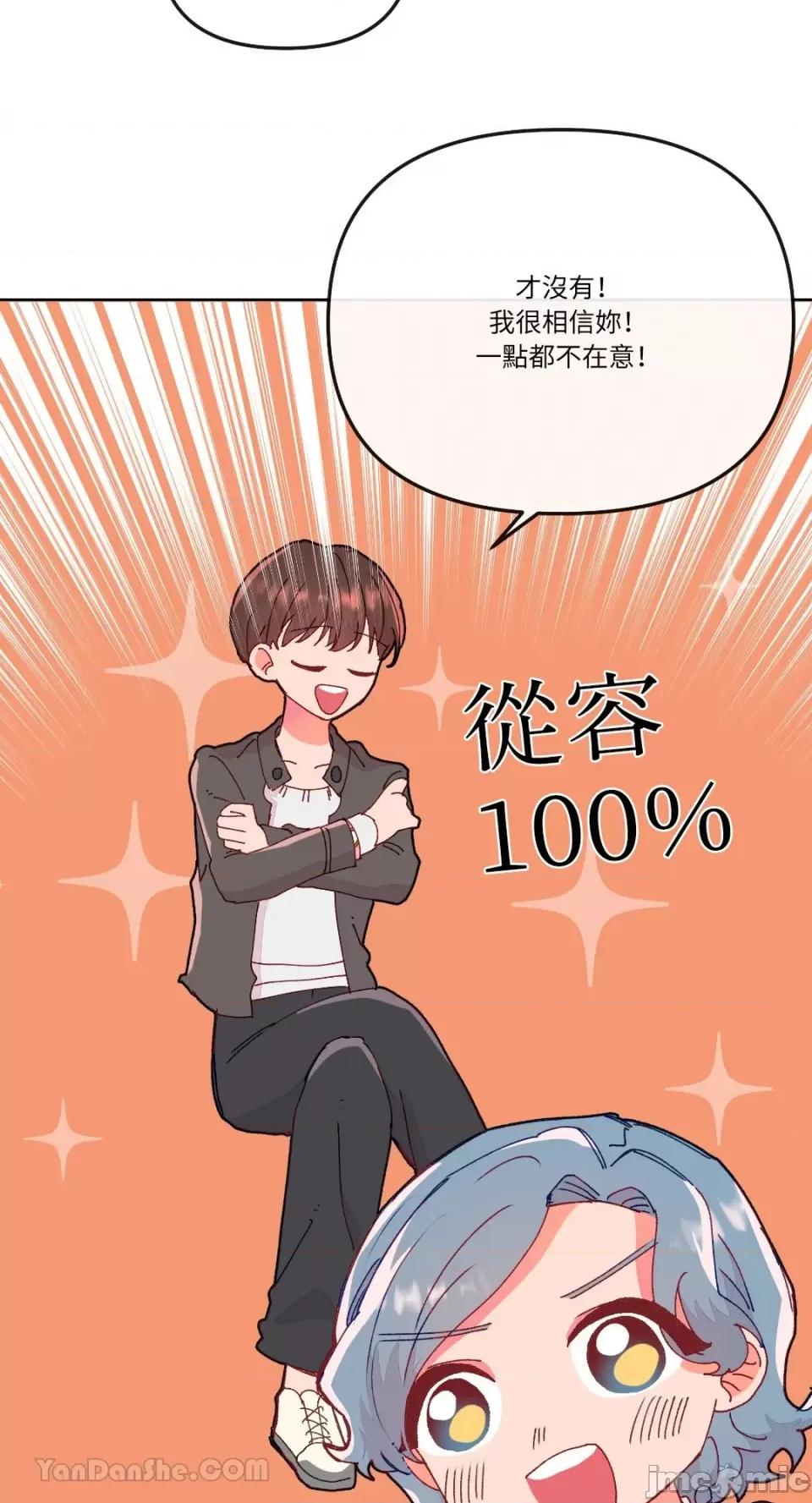 妳的肖像画 妳的肖像画-14 第12页