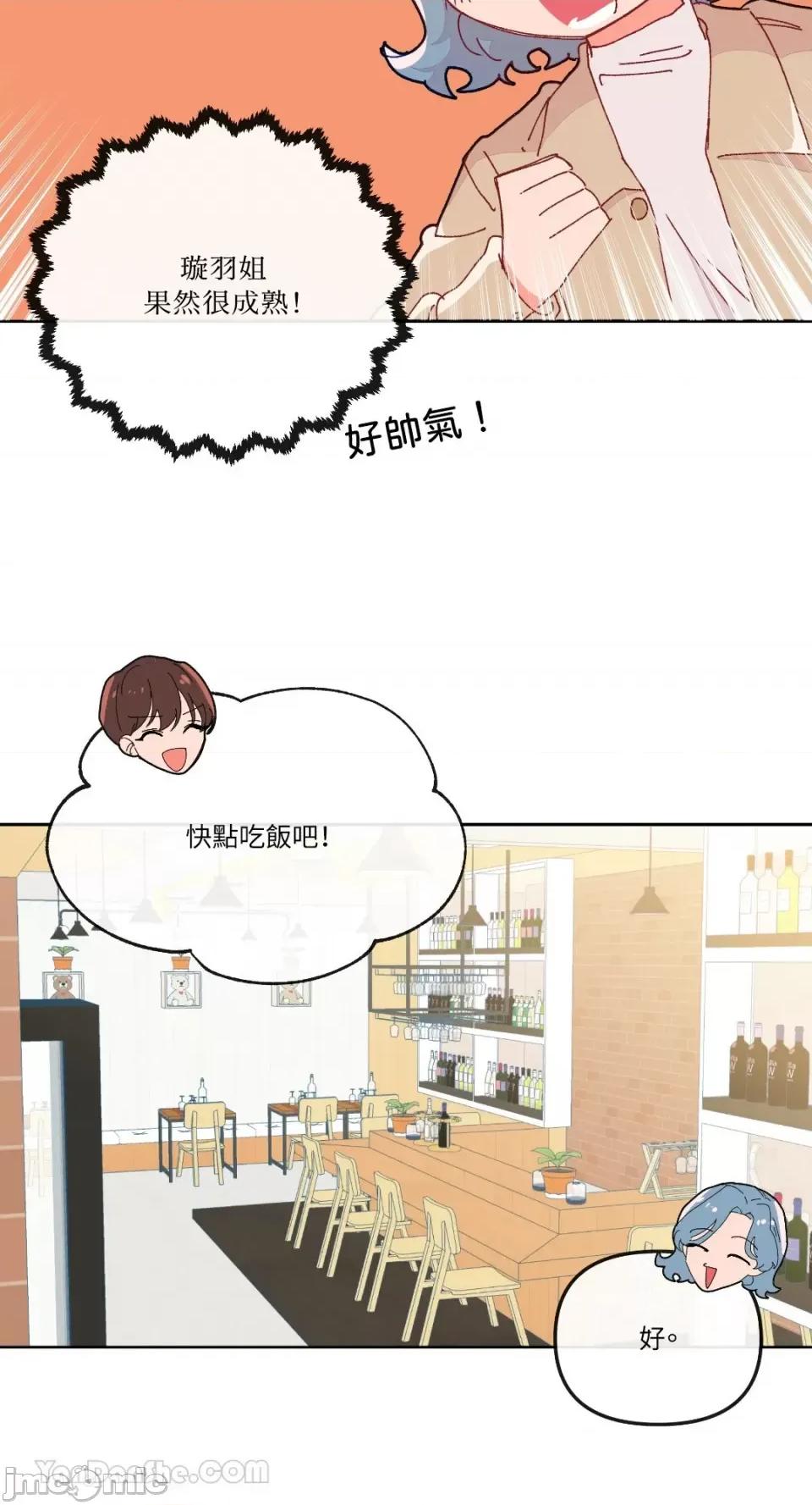 妳的肖像画 妳的肖像画-14 第13页