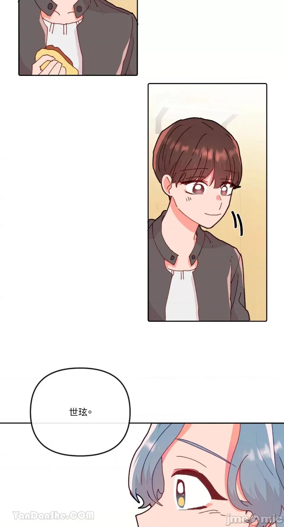 妳的肖像画 妳的肖像画-14 第15页