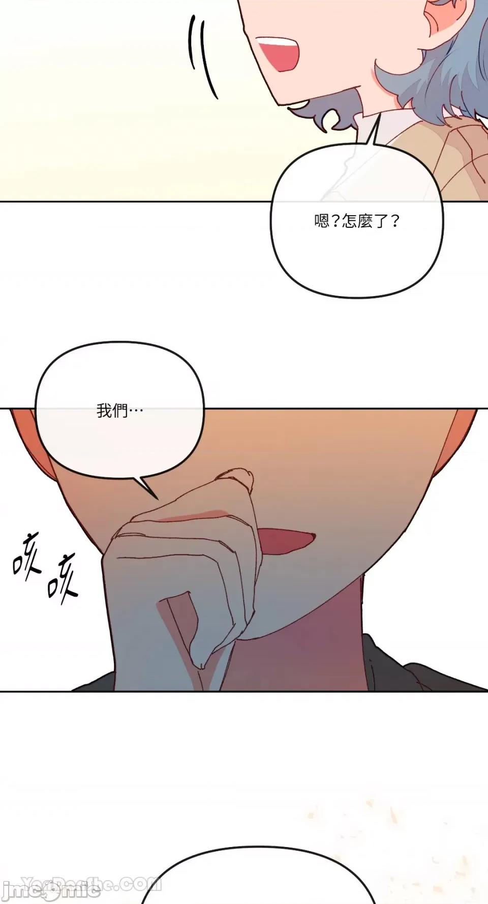 妳的肖像画 妳的肖像画-14 第16页