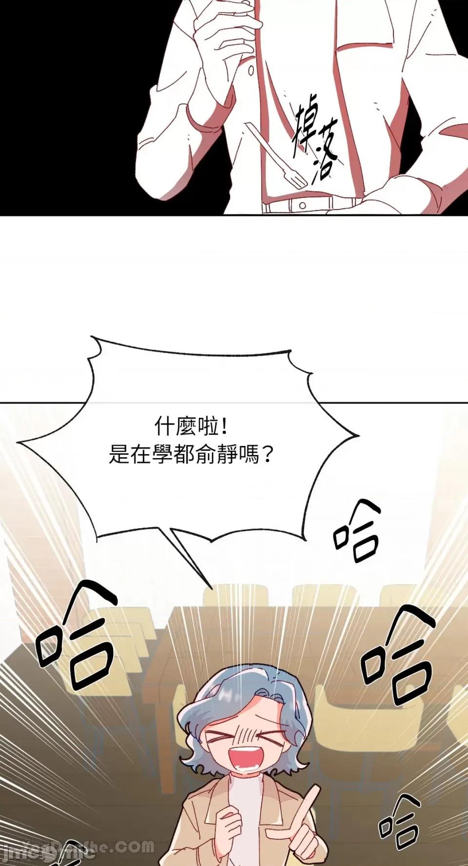 妳的肖像画 妳的肖像画-14 第19页