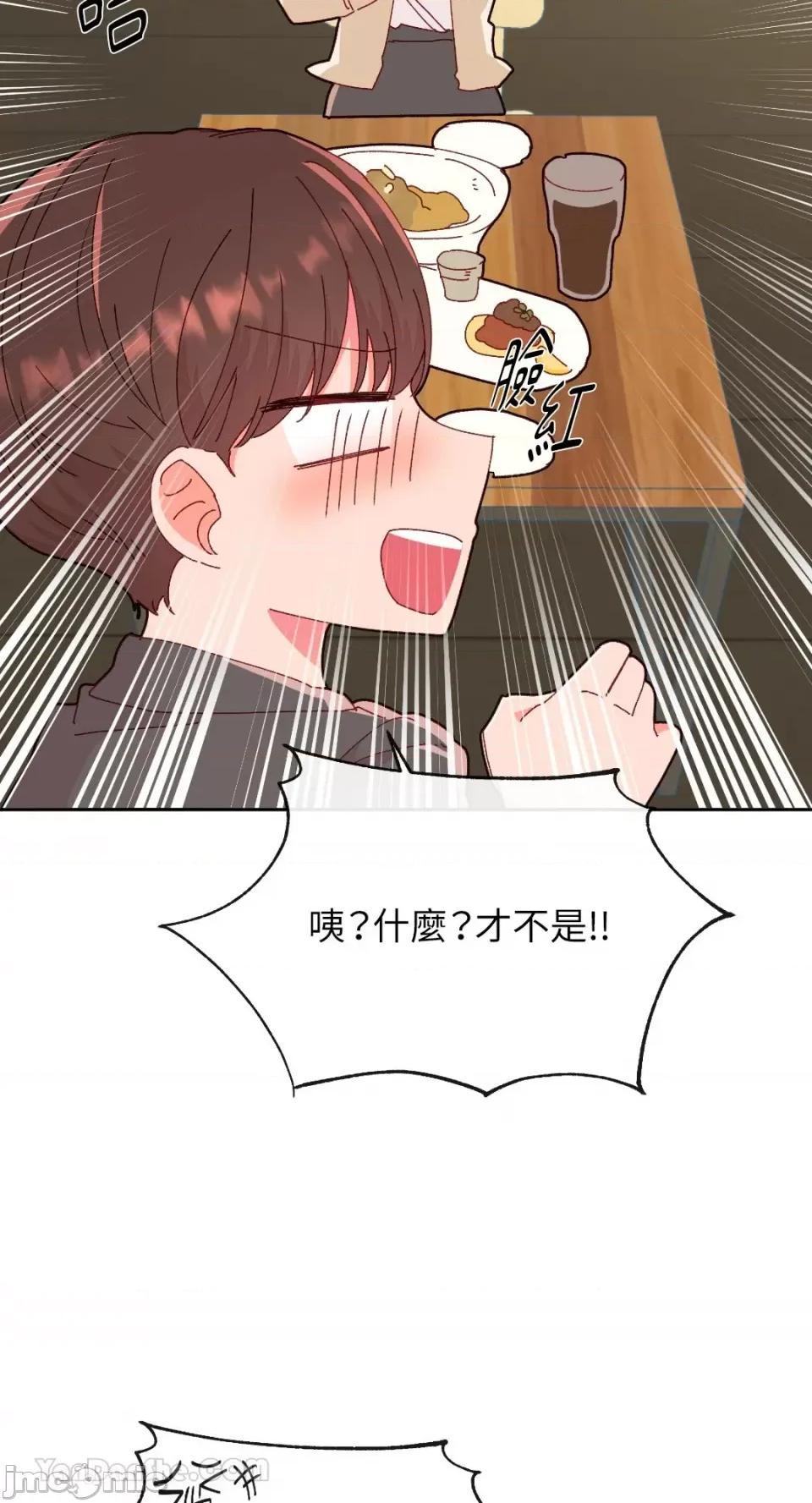 妳的肖像画 妳的肖像画-14 第20页
