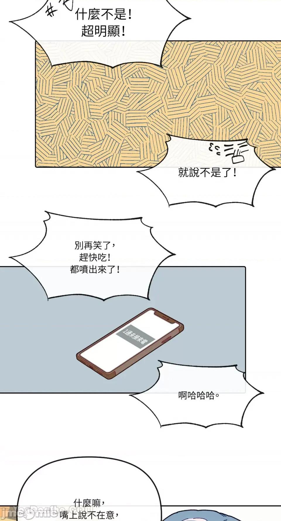 妳的肖像画 妳的肖像画-14 第21页