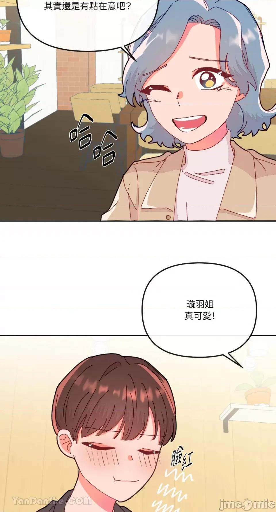 妳的肖像画 妳的肖像画-14 第22页