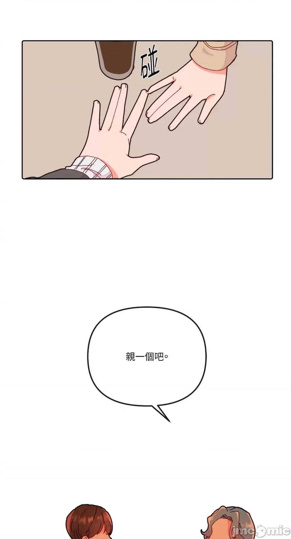 妳的肖像画 妳的肖像画-14 第24页