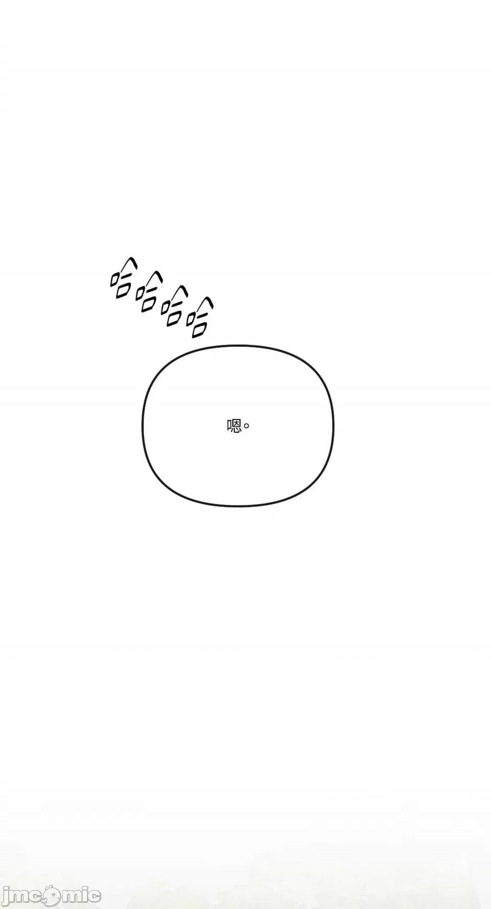 妳的肖像画 妳的肖像画-14 第28页