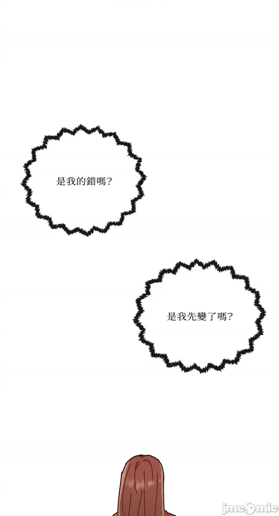 妳的肖像画 妳的肖像画-14 第33页