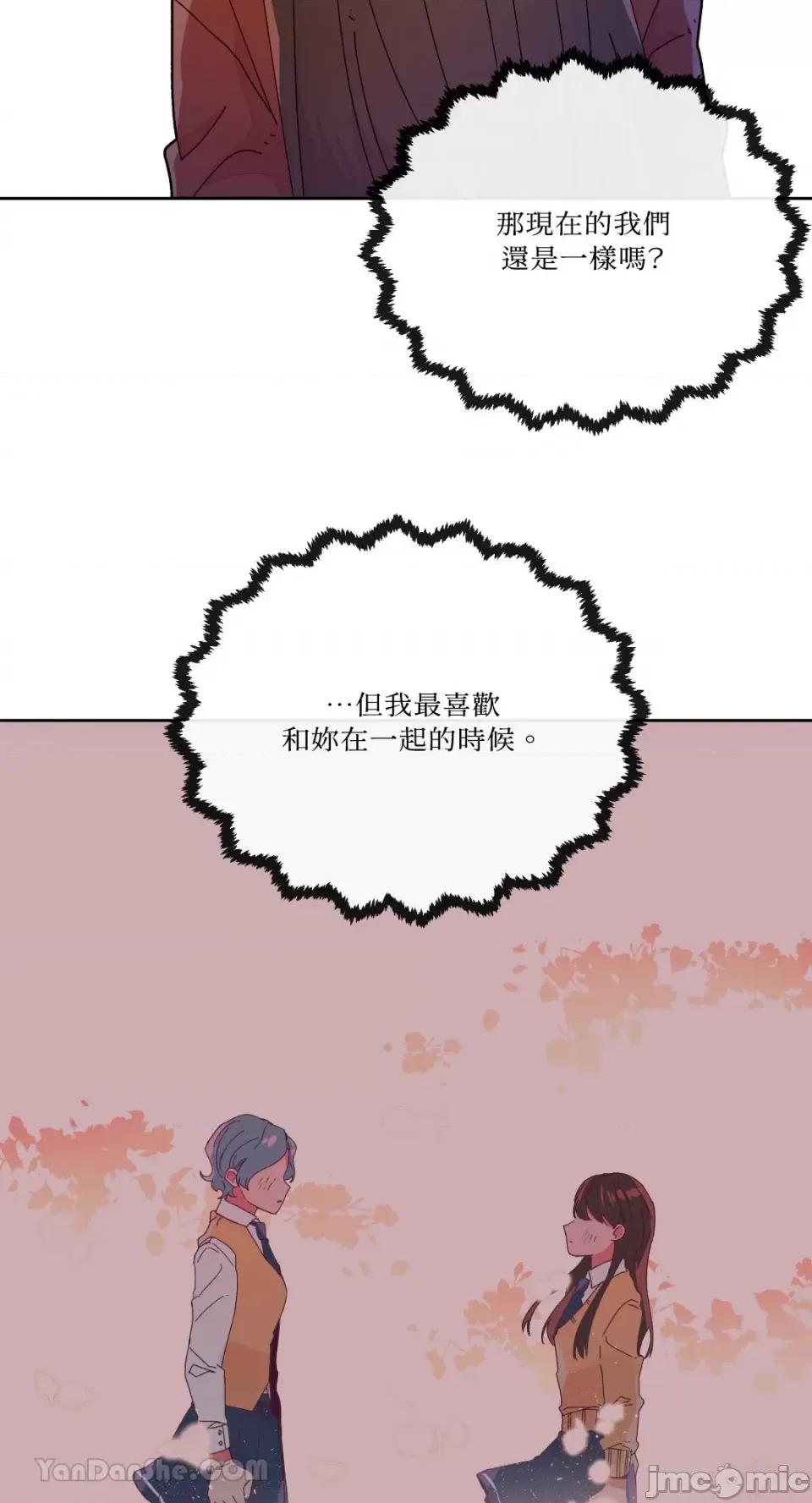 妳的肖像画 妳的肖像画-14 第35页