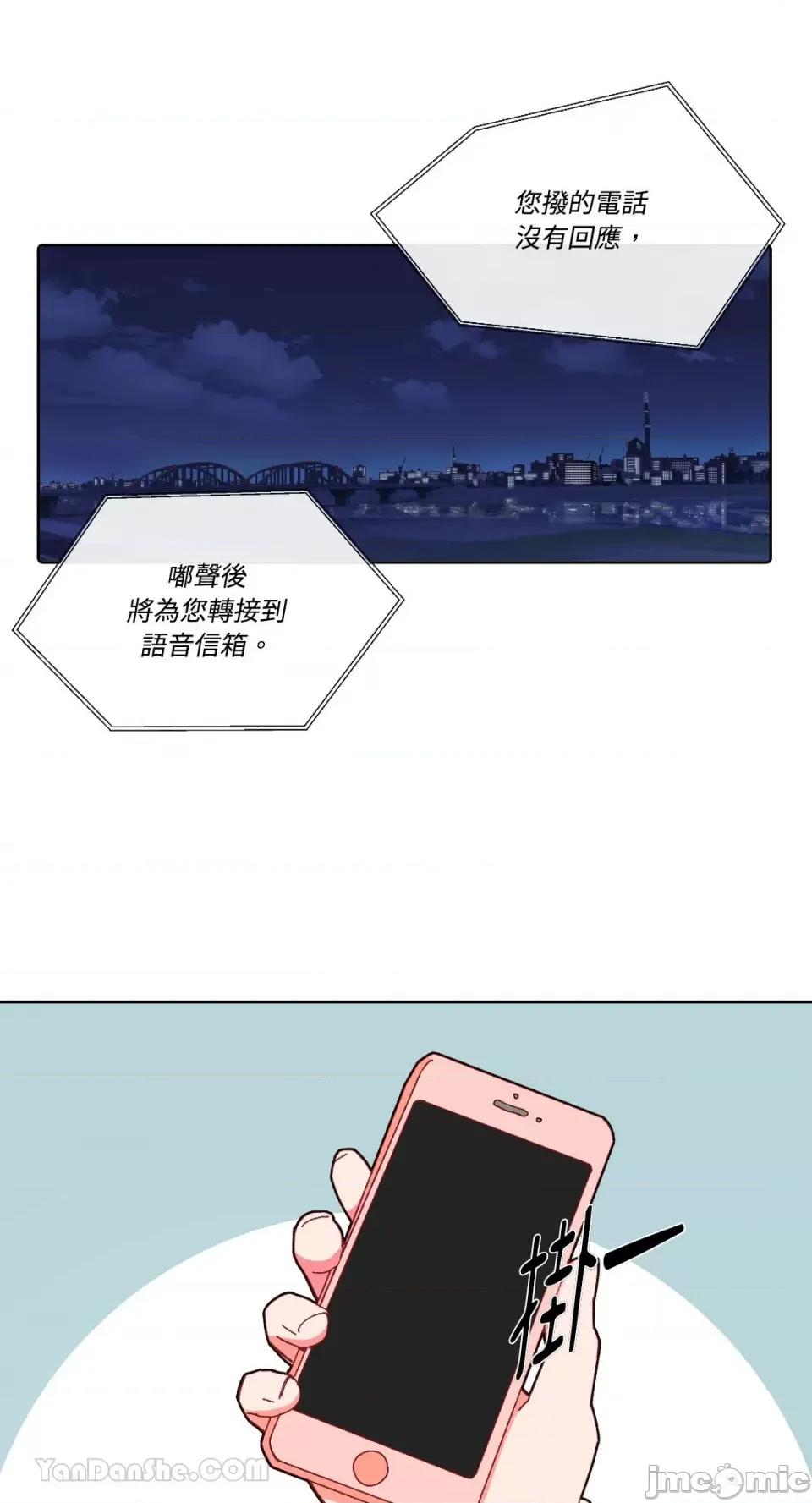 妳的肖像画 妳的肖像画-14 第40页