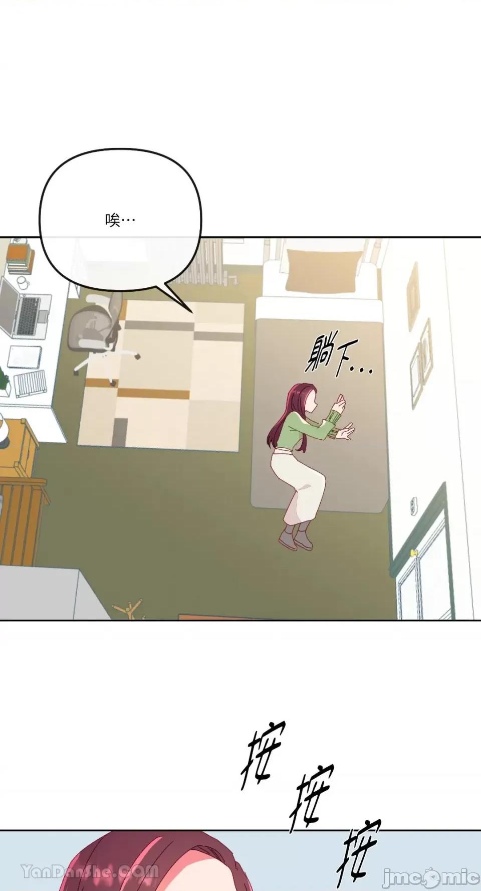 妳的肖像画 妳的肖像画-14 第43页