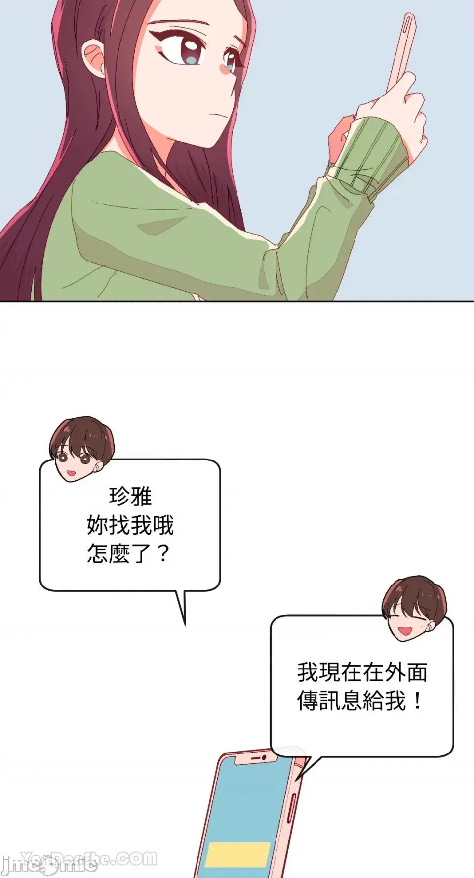 妳的肖像画 妳的肖像画-14 第44页