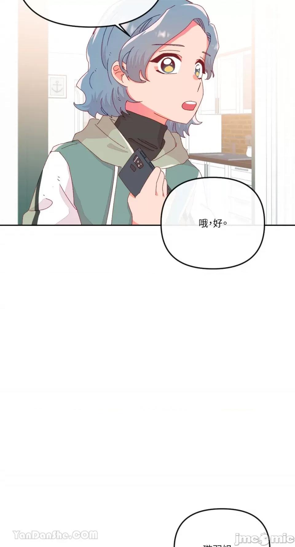 妳的肖像画 妳的肖像画-14 第47页
