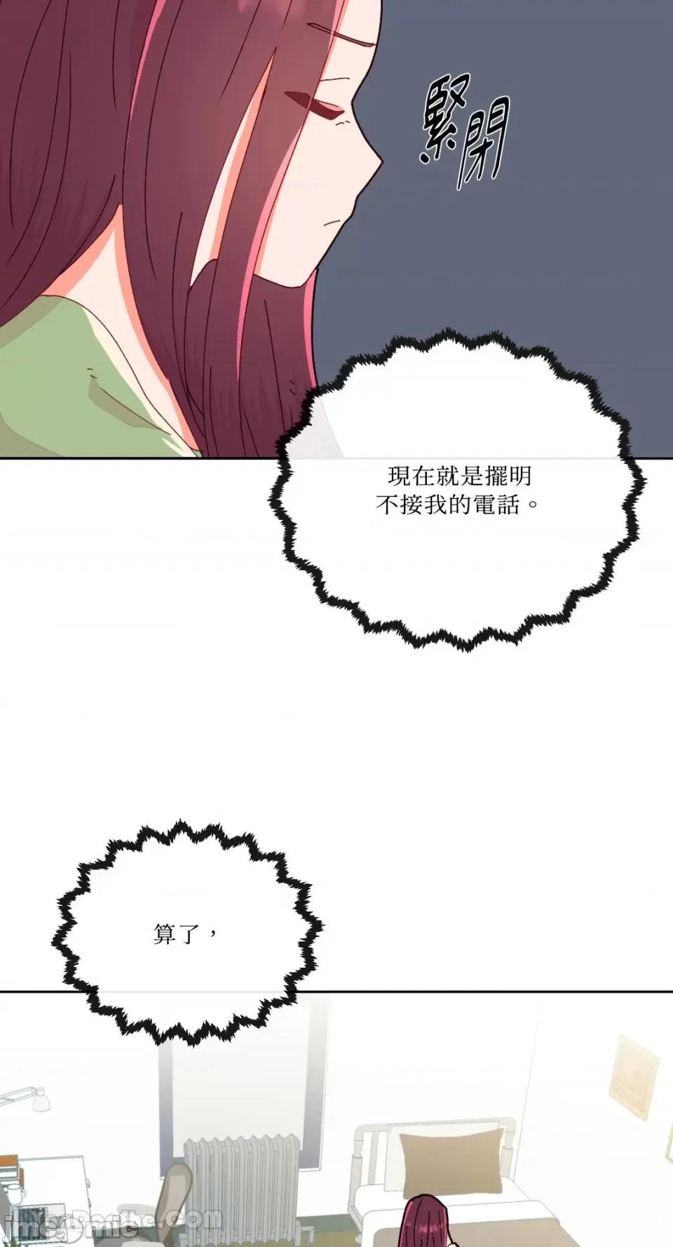 妳的肖像画 妳的肖像画-14 第50页
