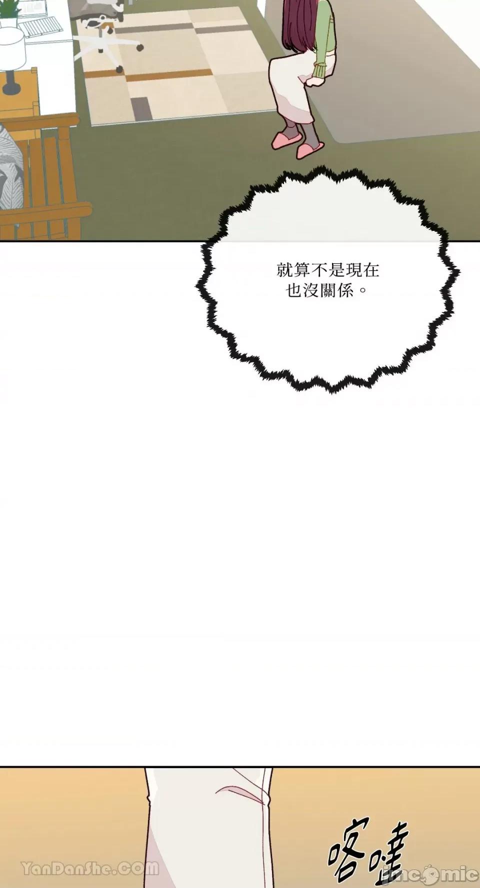 妳的肖像画 妳的肖像画-14 第51页