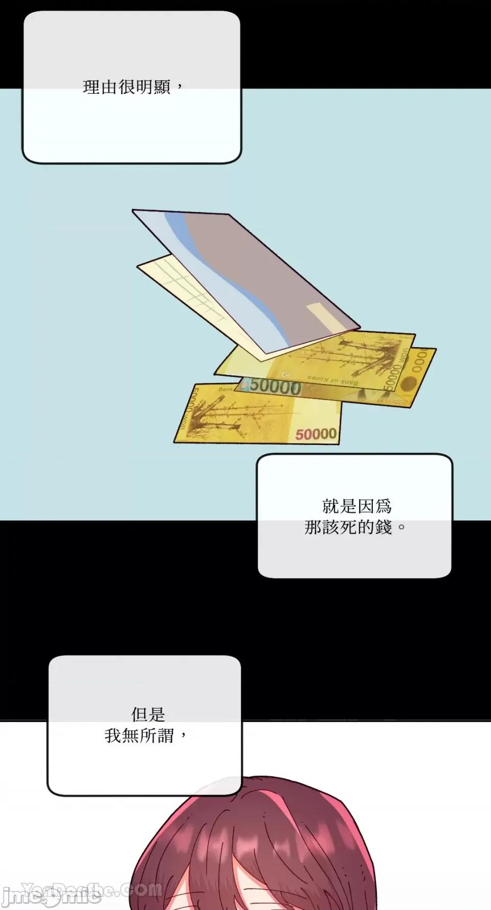妳的肖像画 妳的肖像画-15 第2页