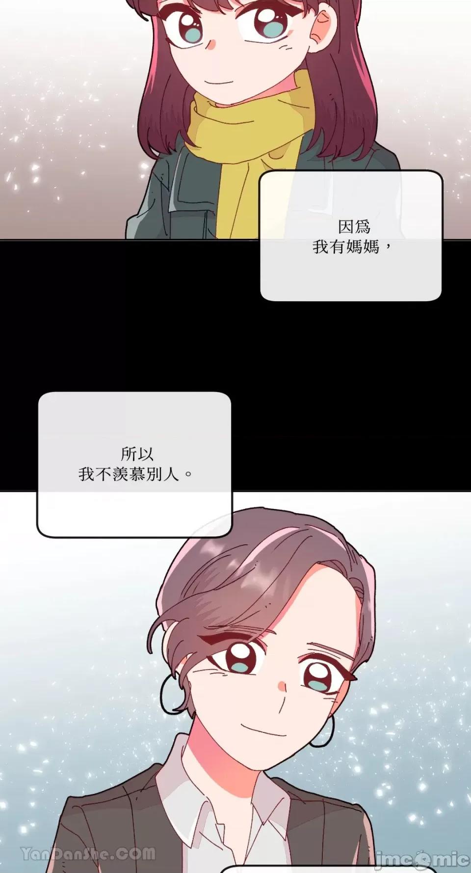 妳的肖像画 妳的肖像画-15 第3页