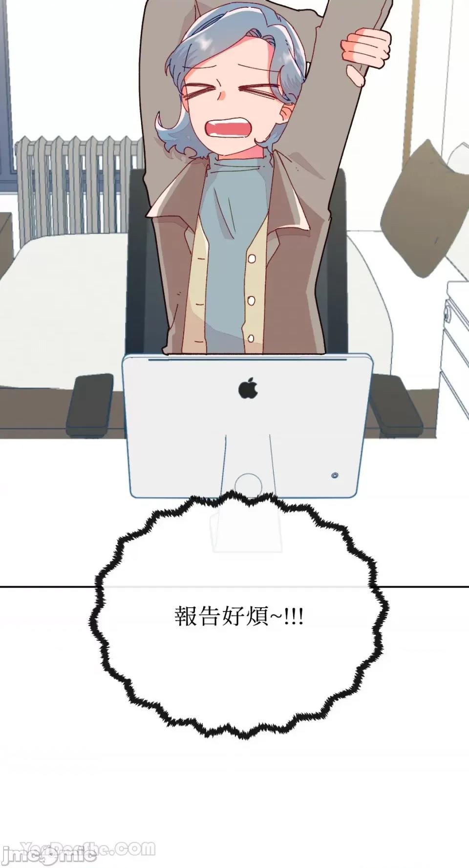 妳的肖像画 妳的肖像画-15 第9页