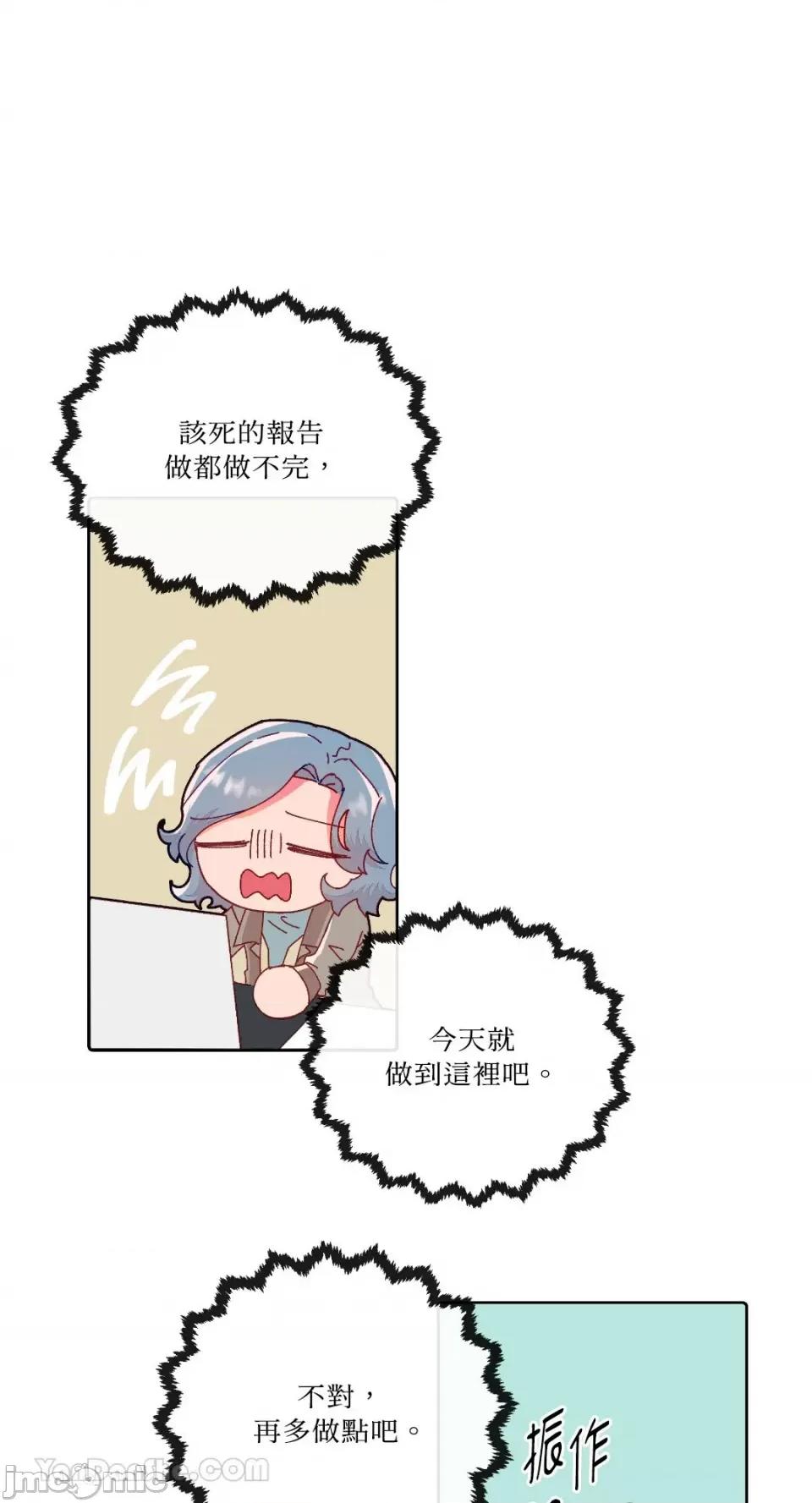 妳的肖像画 妳的肖像画-15 第10页