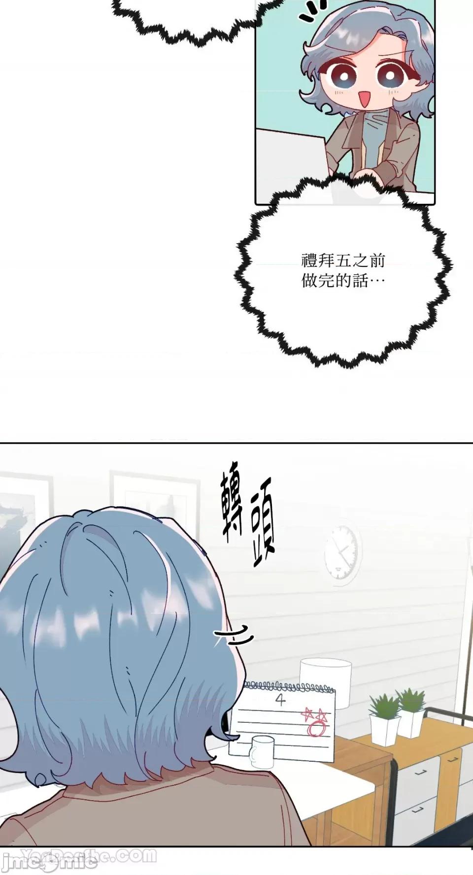 妳的肖像画 妳的肖像画-15 第11页