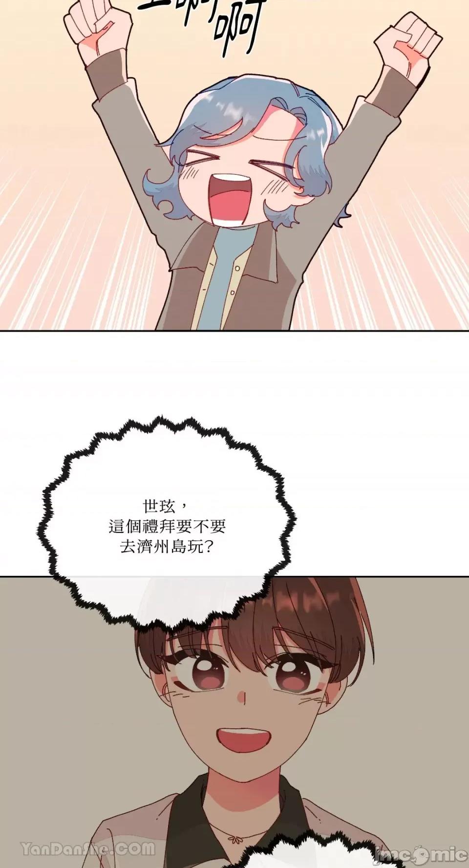 妳的肖像画 妳的肖像画-15 第13页